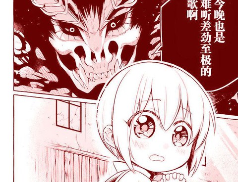惡魔與歌