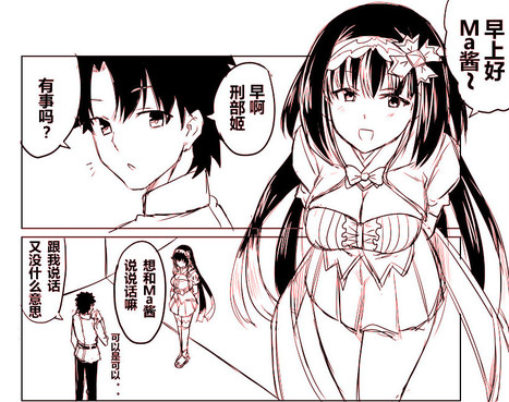 赤坊主的歡樂迦勒底