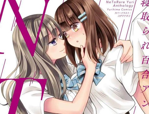 NTR百合合集