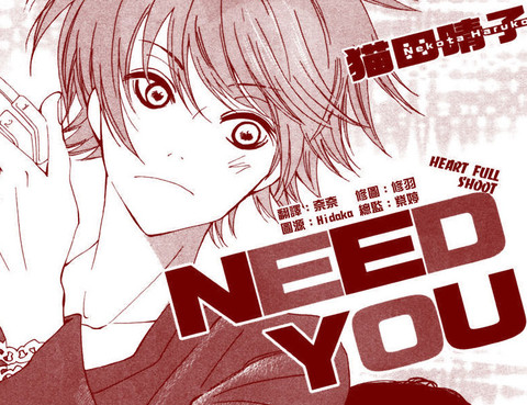 NEEDYOU