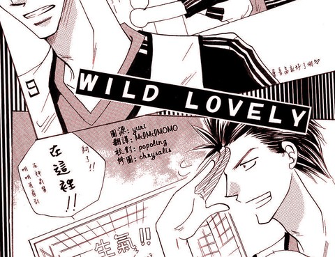 WildLovely