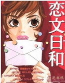 愛的手記