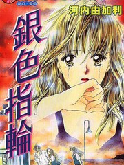 銀色指輪