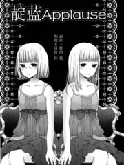 靛藍Applause