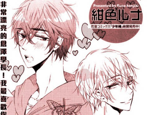 boyfriendcomplex