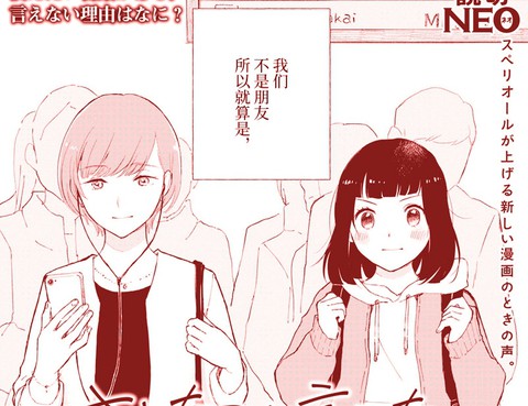 說不出再見