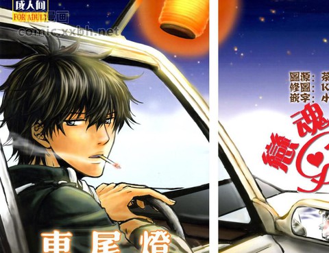 車尾燈（銀土）