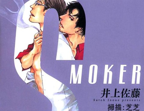 SMOKER