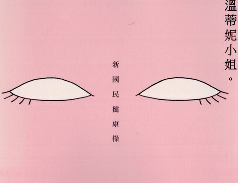 溫蒂