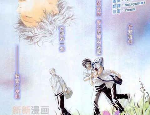 天空的另一側