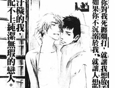 擁抱戀蜜情人(前篇)