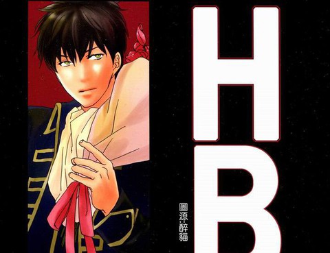 HBB