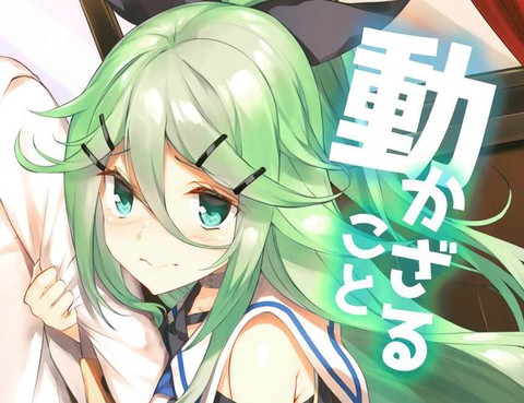 不動山風
