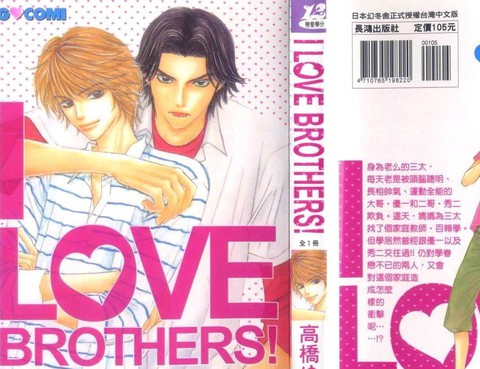 ILOVEBROTHERS!