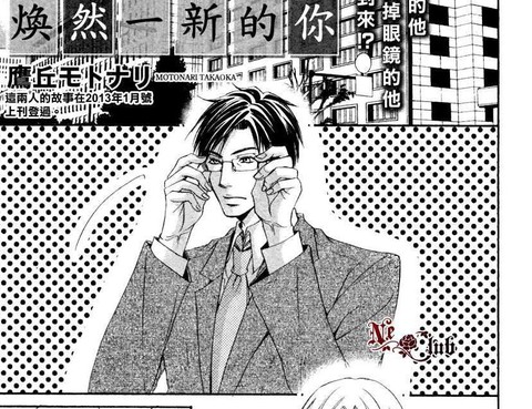 煥然一新的你