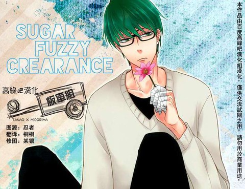 SUGARFUZZYCREARANCE