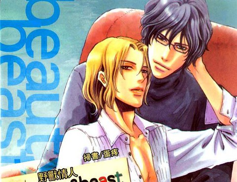 野獸情人beauty&beast