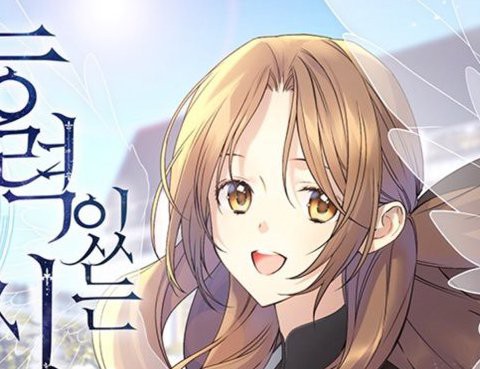 完美女僕瑪利亞