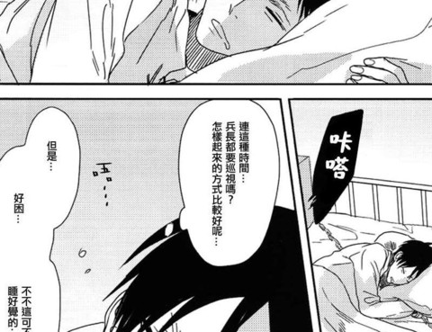 利威爾君