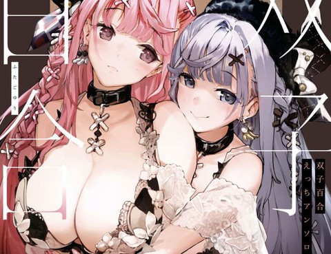 雙子百合合集