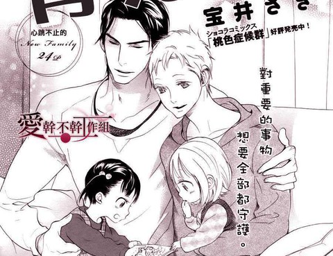育兒男DAYS