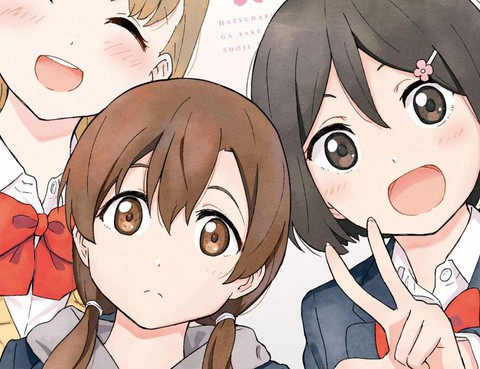 初春綻放