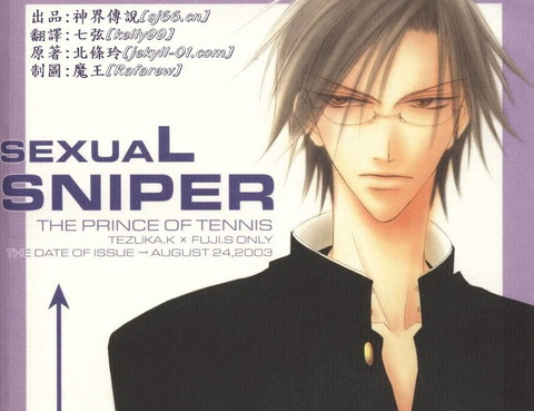 SexualSniper