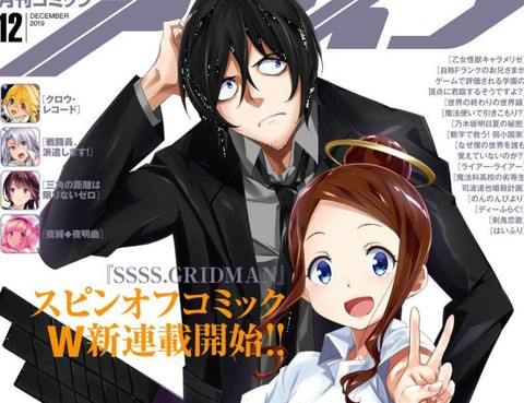 SSS.GRIDMAN公主與武士