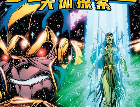 復仇者：天體探索