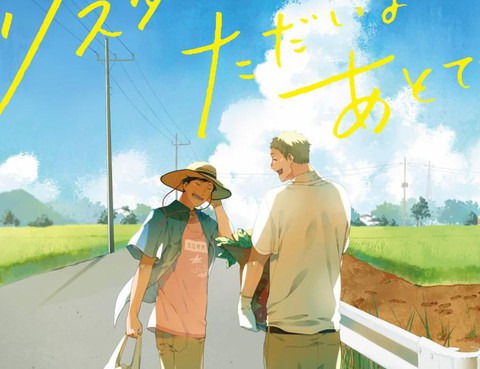 重新開始要在回家之後
