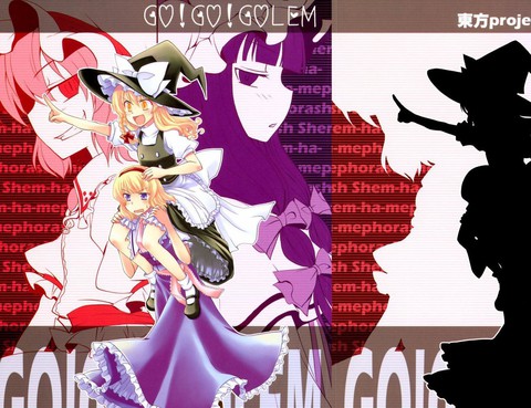 GO!GO!GOLEM