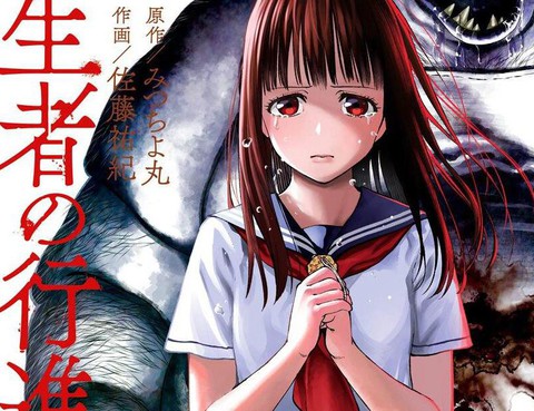 生者的行進Revenge