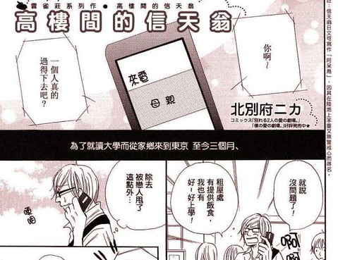 高樓間的信天翁