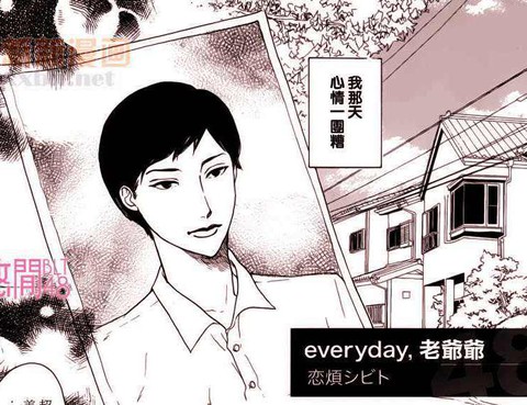 Everyday,老爺爺