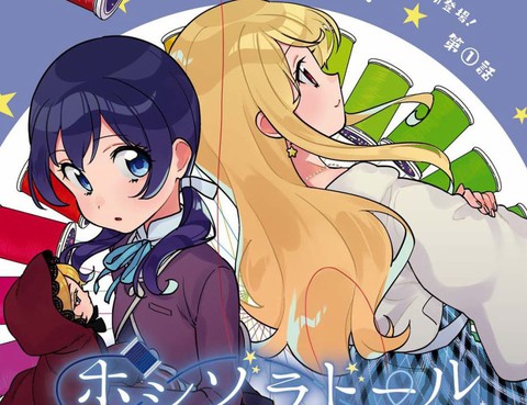 星空人偶