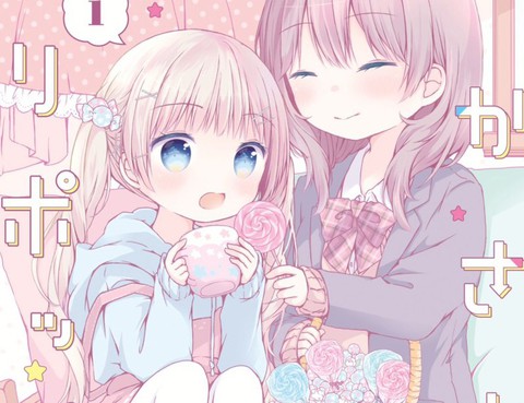 倒逆棒棒糖