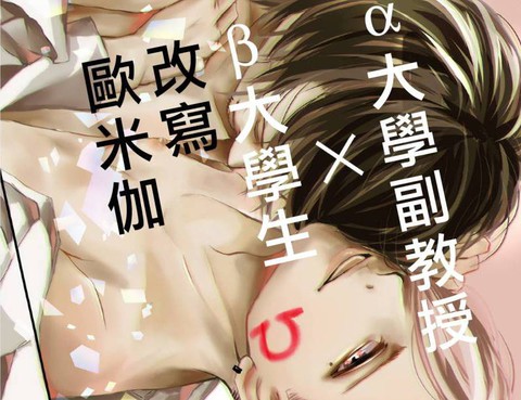 教授的研究