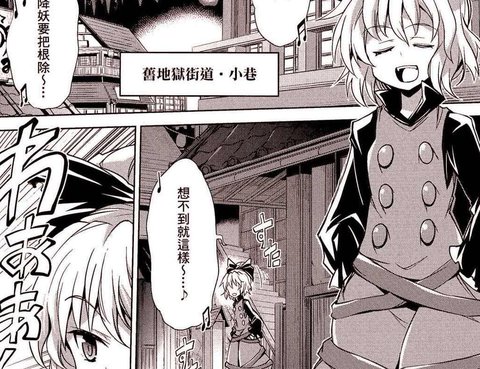八隻眼眸的山女