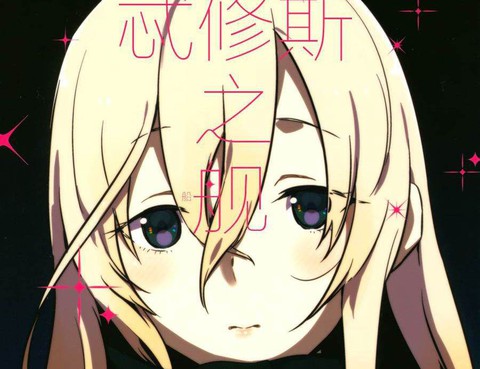 忒修斯之艦