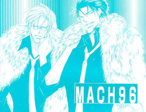MACH96（同人本）