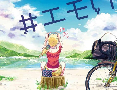 長騎辣妹