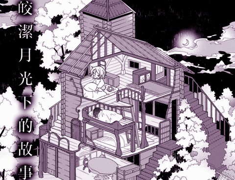 蠟木小屋