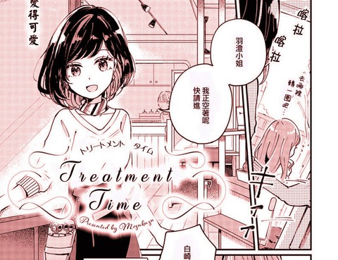 TreatmentTime