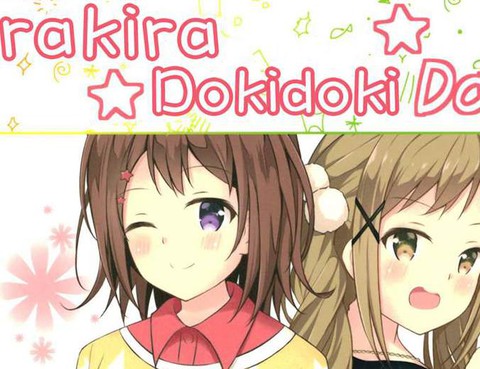 kirakiradokidokiDAYS