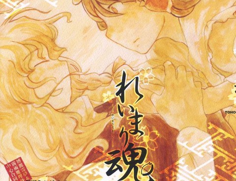 靈魂靈
