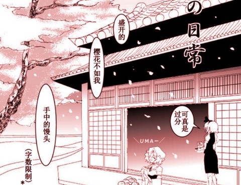 白玉樓的日常