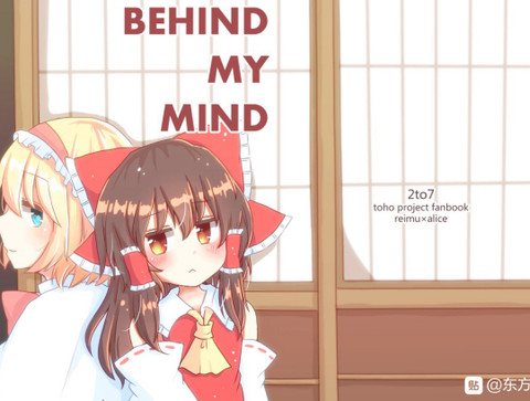 behindmymind