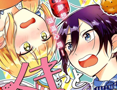 結緣熊