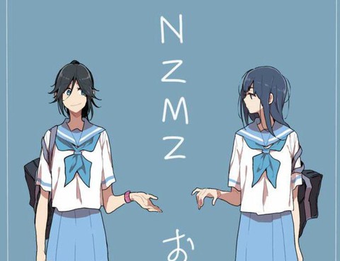 NZMZお一人合同