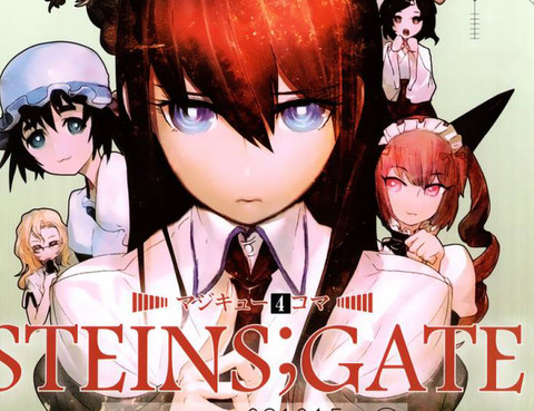 STEINS;GATE世界線變動率x.091015％